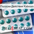 Полоски Действия Kaboom dapoxetine2